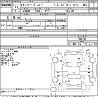 Subaru LEGACY лот № 90498 оценка 3  с аукциона в Японии 11