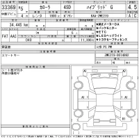Toyota COROLLA лот № 33369 оценка 4.5  с аукциона в Японии 11