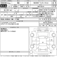 Lexus NX лот № 36430 оценка 4.5  с аукциона в Японии 11