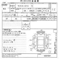 Toyota LITE ACE VAN лот № 85040 оценка 3.5  с аукциона в Японии 11