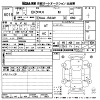 Mitsubishi EK X лот № 6018 оценка 4  с аукциона в Японии 8