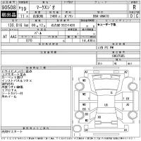 Toyota MARK X ZIO лот № 90508 оценка R  с аукциона в Японии 11