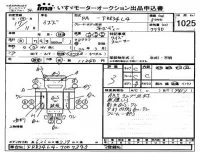 Isuzu FORWARD лот № 1025 оценка 3  с аукциона в Японии 4