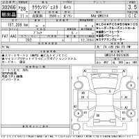 Toyota CROWN лот № 30266 оценка 3.5  с аукциона в Японии 11