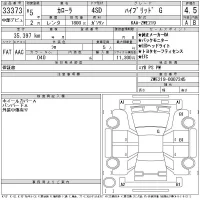 Toyota COROLLA лот № 33373 оценка 5  с аукциона в Японии 11