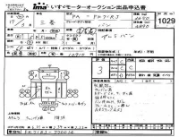 Mitsubishi FUSO FIGHTER лот № 1029 оценка 3  с аукциона в Японии 4