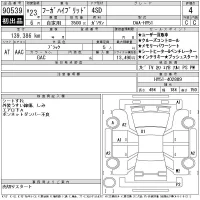 Nissan FUGA лот № 90539 оценка 4  с аукциона в Японии 11