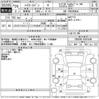 Toyota HIACE VAN лот № 30285 оценка 3.5  с аукциона в Японии 11