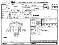 Mitsubishi FUSO FIGHTER лот № 1050 оценка 3.5  с аукциона в Японии 4