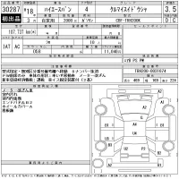 Toyota HIACE VAN лот № 30287 оценка 3.5  с аукциона в Японии 11