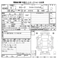 Toyota CARINA лот № 6040 оценка R  с аукциона в Японии 8