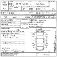 Nissan SKYLINE лот № 10208 оценка 3.5  с аукциона в Японии 10