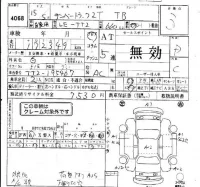 Subaru SAMBAR лот № 4068 оценка 3  с аукциона в Японии 4