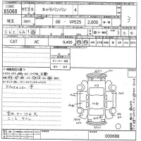 Nissan CARAVAN VAN лот № 85068 оценка 3  с аукциона в Японии 11