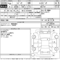 Honda CIVIC лот № 30295 оценка 4.5  с аукциона в Японии 11