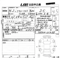 Suzuki JIMNY SIERRA лот № 3054 оценка 4.5  с аукциона в Японии 5