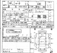 Nissan MARCH лот № 4071 оценка 3.5  с аукциона в Японии 4