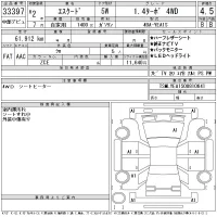 Suzuki ESCUDO лот № 33397 оценка 4.5  с аукциона в Японии 11