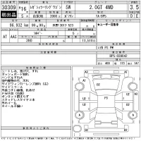 Subaru LEGACY лот № 30309 оценка 3.5  с аукциона в Японии 10