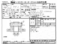 TADANO CRANE лот № 1065 оценка 3.5  с аукциона в Японии 4