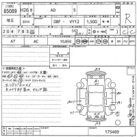 Nissan AD лот № 85089 оценка R  с аукциона в Японии 10