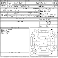 Nissan ELGRAND лот № 33412 оценка 3.5  с аукциона в Японии 11