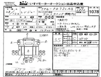 Hino RANGER лот № 1078 оценка 3.5  с аукциона в Японии 4