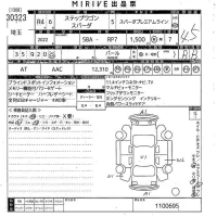 Honda STEP WAGON лот № 30323 оценка 4.5  с аукциона в Японии 11