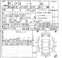Mazda DEMIO лот № 3009 оценка 4  с аукциона в Японии 6
