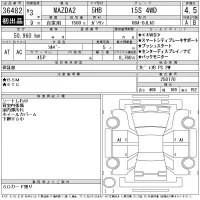 Mazda MAZDA2 лот № 36482 оценка 4.5  с аукциона в Японии 11