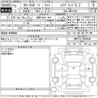 Toyota COROLLA SPORT лот № 36485 оценка 5  с аукциона в Японии 11
