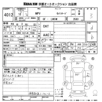 Mazda MPV лот № 4012 оценка 3  с аукциона в Японии 8