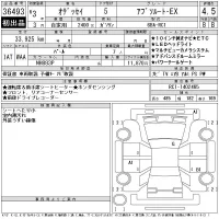Honda ODYSSEY лот № 36493 оценка 4.5  с аукциона в Японии 11