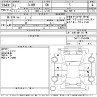 Toyota C-HR лот № 33431 оценка 4  с аукциона в Японии 11