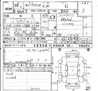 Toyota COROLLA AXIO лот № 3028 оценка R  с аукциона в Японии 6