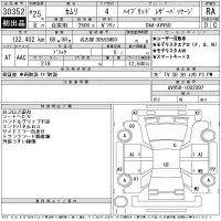 Toyota CAMRY лот № 30352 оценка RA  с аукциона в Японии 11