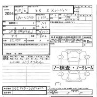 Toyota BB лот № 2094 оценка   с аукциона в Японии 3