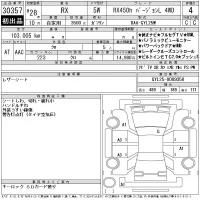 Lexus RX лот № 30357 оценка 4  с аукциона в Японии 11