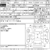 Toyota ESTIMA лот № 30359 оценка 3.5  с аукциона в Японии 11