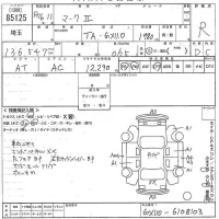 Toyota MARK II лот № 85125 оценка R  с аукциона в Японии 10