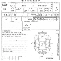 Daihatsu Esse лот № 90020 оценка 3  с аукциона в Японии 10