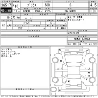 Toyota PRIUS лот № 36517 оценка 4.5  с аукциона в Японии 11