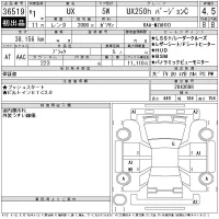 Lexus UX лот № 36519 оценка 4.5  с аукциона в Японии 11