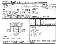 Isuzu FORWARD лот № 1116 оценка 3.5  с аукциона в Японии 4