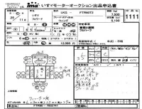 Isuzu FORWARD лот № 1111 оценка 3.5  с аукциона в Японии 4