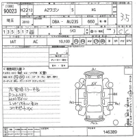 Mazda AZ WAGON лот № 90023 оценка 3.5  с аукциона в Японии 10