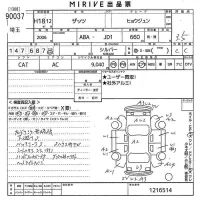 Honda THATS лот № 90037 оценка 3.5  с аукциона в Японии 10