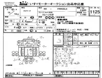 Isuzu FORWARD лот № 1125 оценка 3  с аукциона в Японии 4