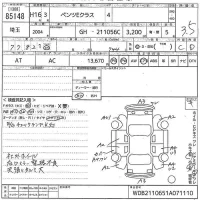 Mercedes-Benz E CLASS лот № 85148 оценка 3.5  с аукциона в Японии 10