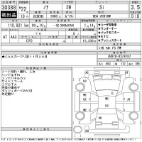 Toyota NOAH лот № 30388 оценка 3.5  с аукциона в Японии 11